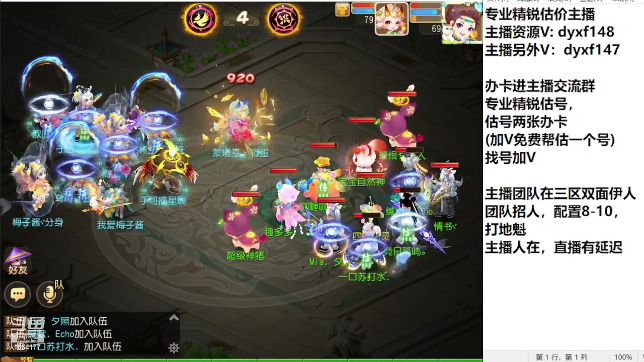 【2023-12-09 12点场】我叫小小小方：专业精锐找号估号帮看号