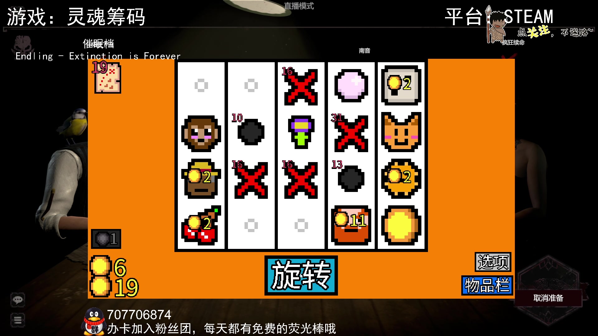 【2023-12-03 23点场】疯狂续命：灵魂筹码 铛铛铛~