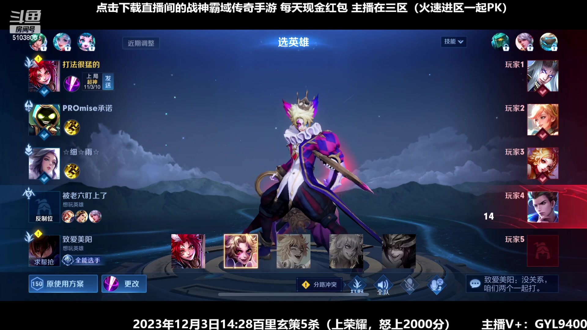 【2023-12-09 10点场】Fly高一刀：刀：队友太坑怎么办？