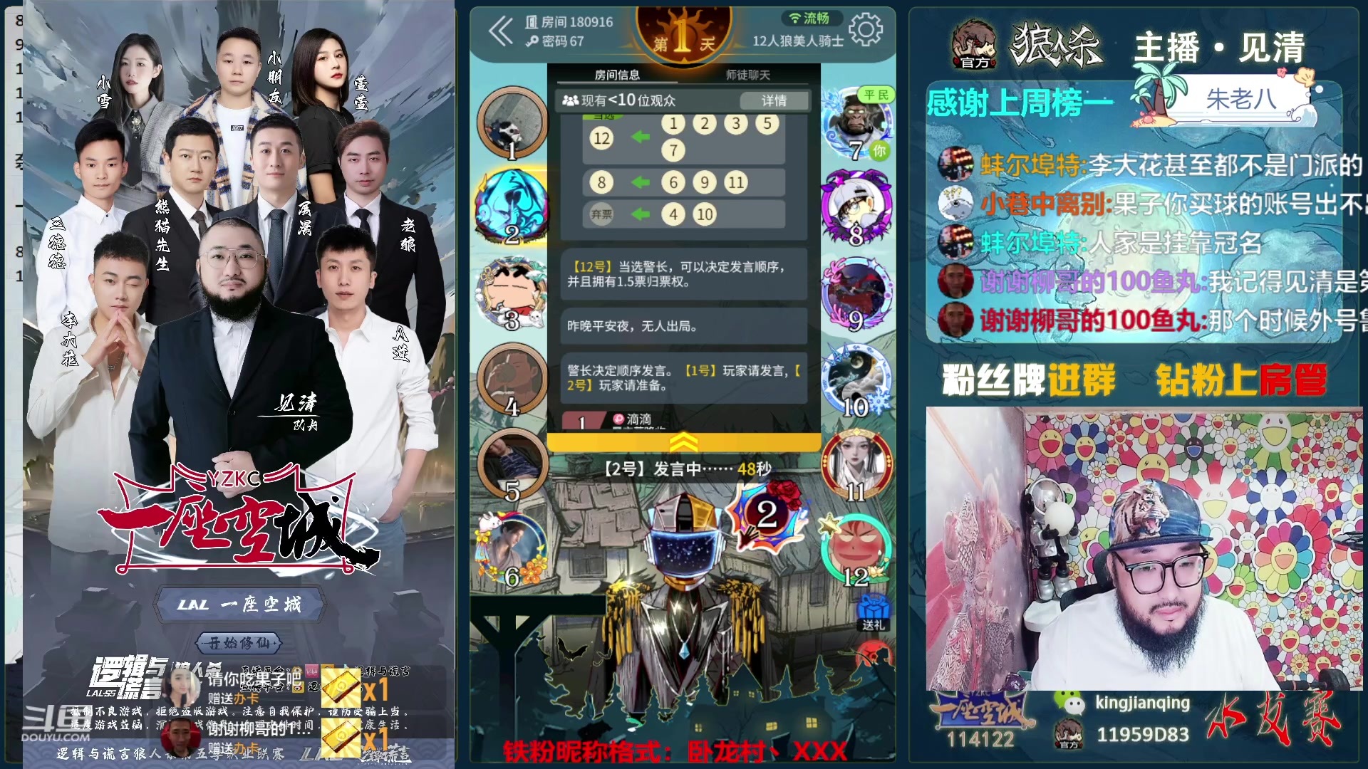 【2023-12-08 17点场】见清king：angry panda 撕碎LAL！
