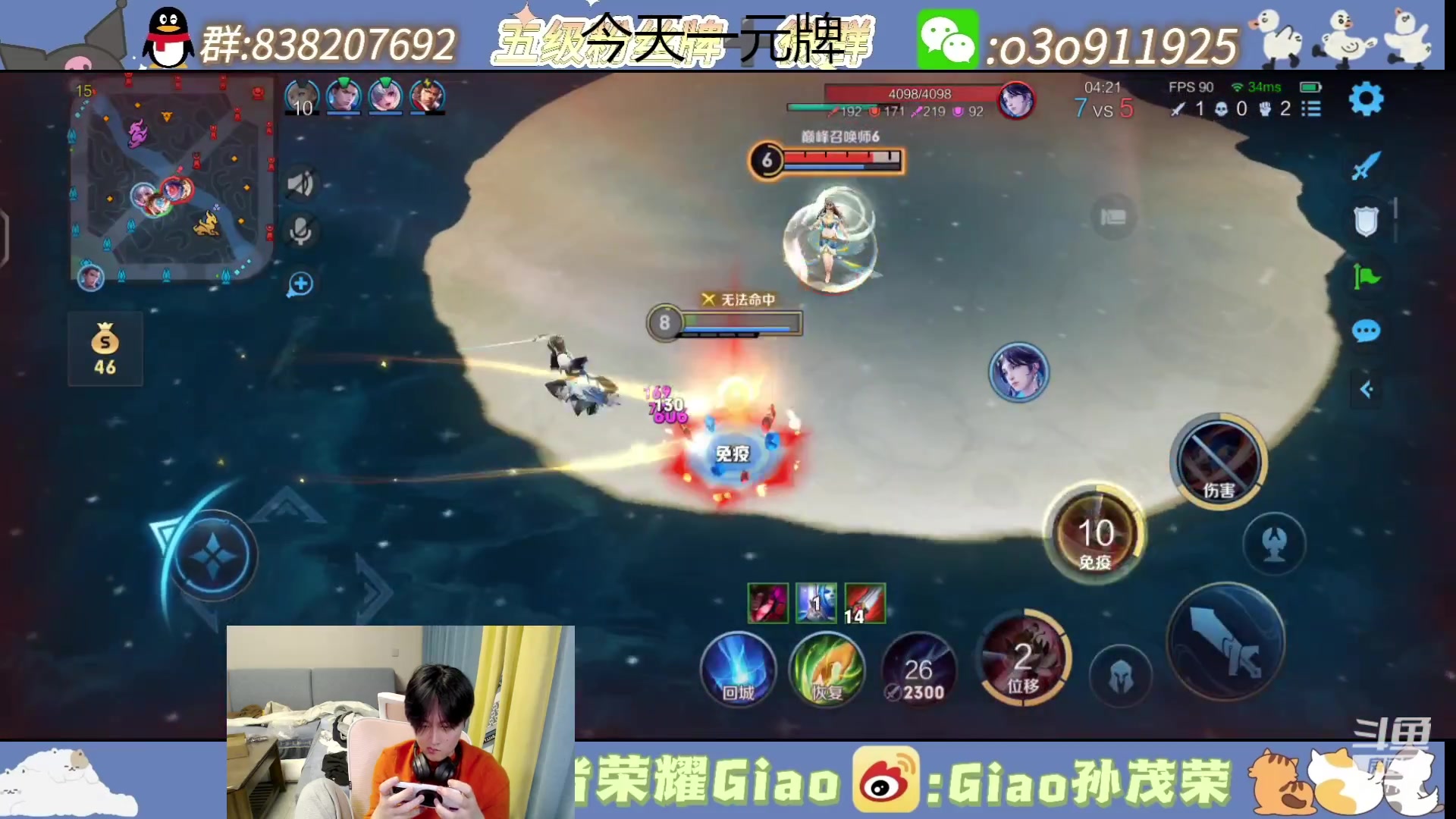 【2023-12-09 20点场】浅笑Giao：先打会巅峰赛 晚点pubg