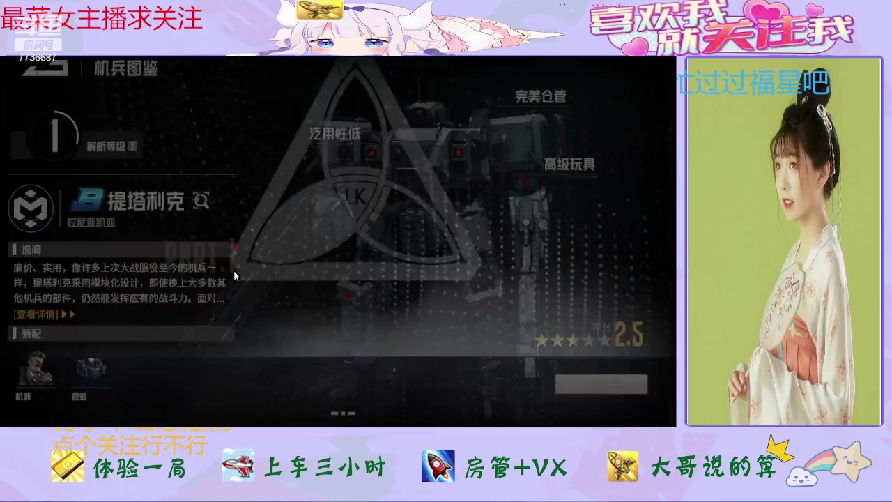 【2023-12-09 14点场】停留在雨中Cium：钢岚来咯哦怕