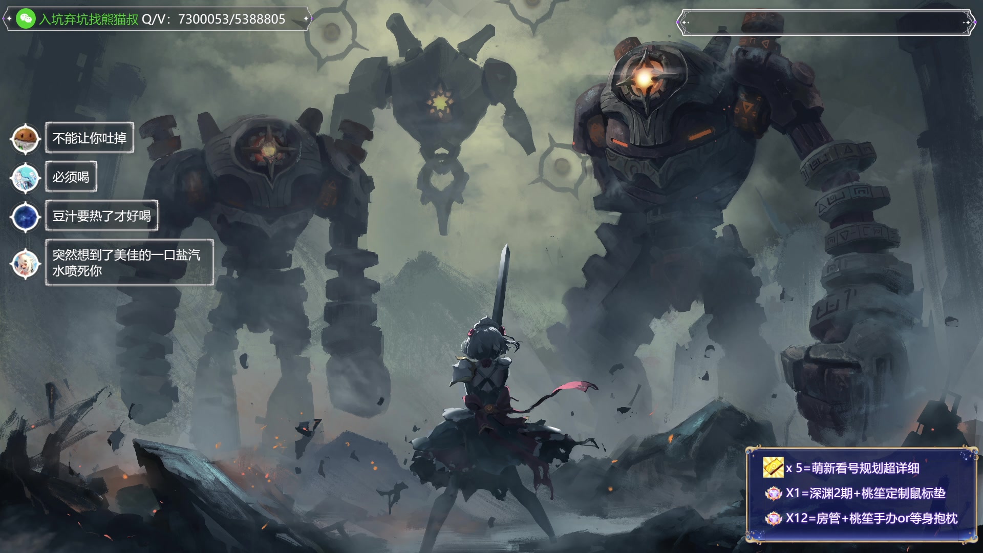 【2023-12-08 20点场】初初大小姐：【兑换码在鱼吧 看号规划】双倍