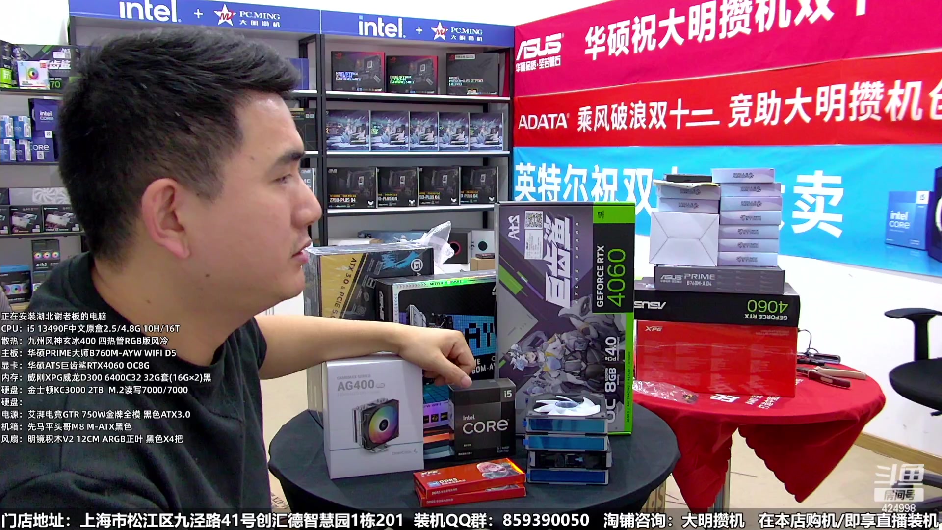 【2023-12-09 17点场】上海大明海：【大明攒机】双12装机活动搞起