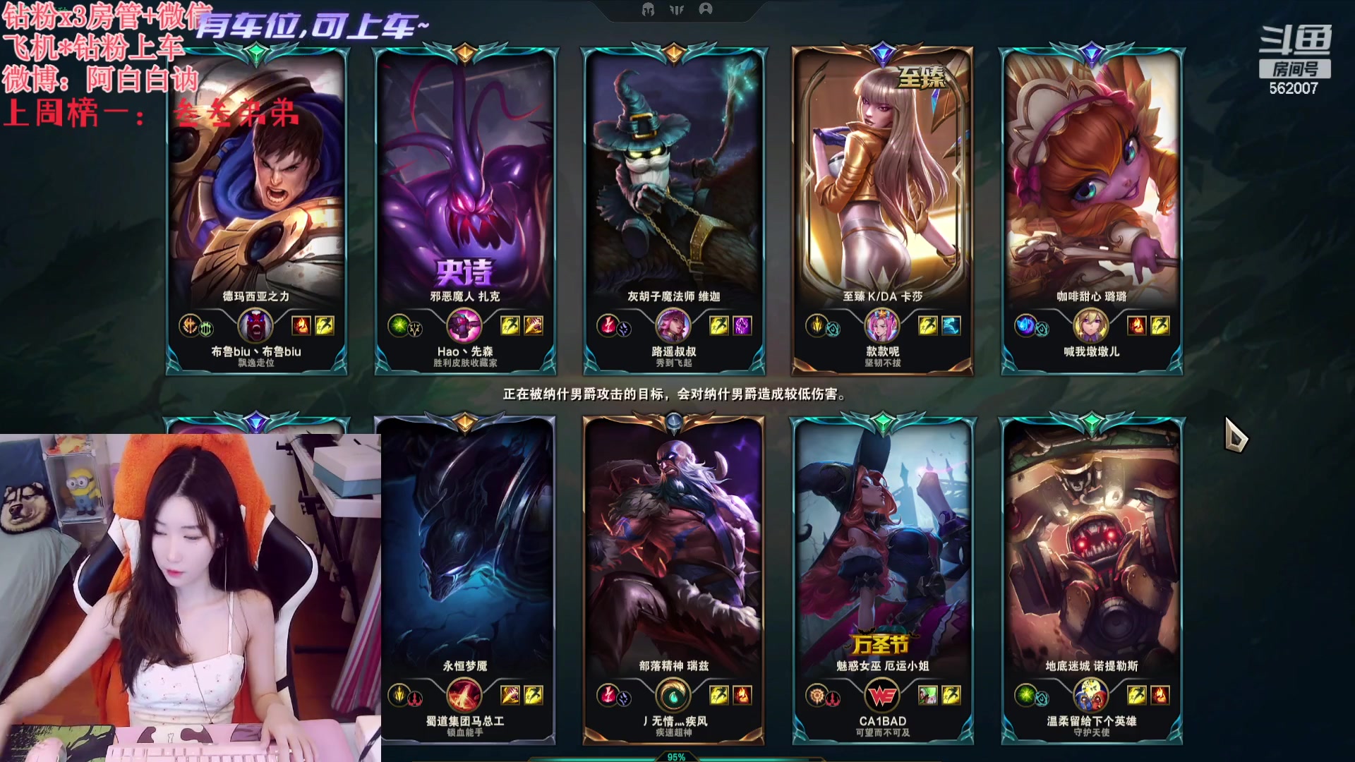 【2023-12-09 16点场】白菇凉：阿白白：艾欧尼亚有车位