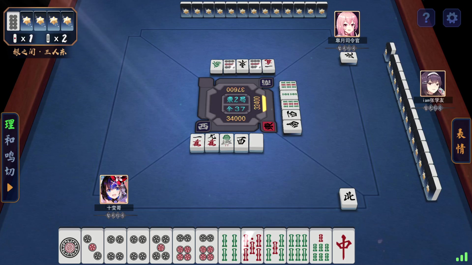 【2023-12-09 02点场】十变哥X：游戏的尽头是麻将