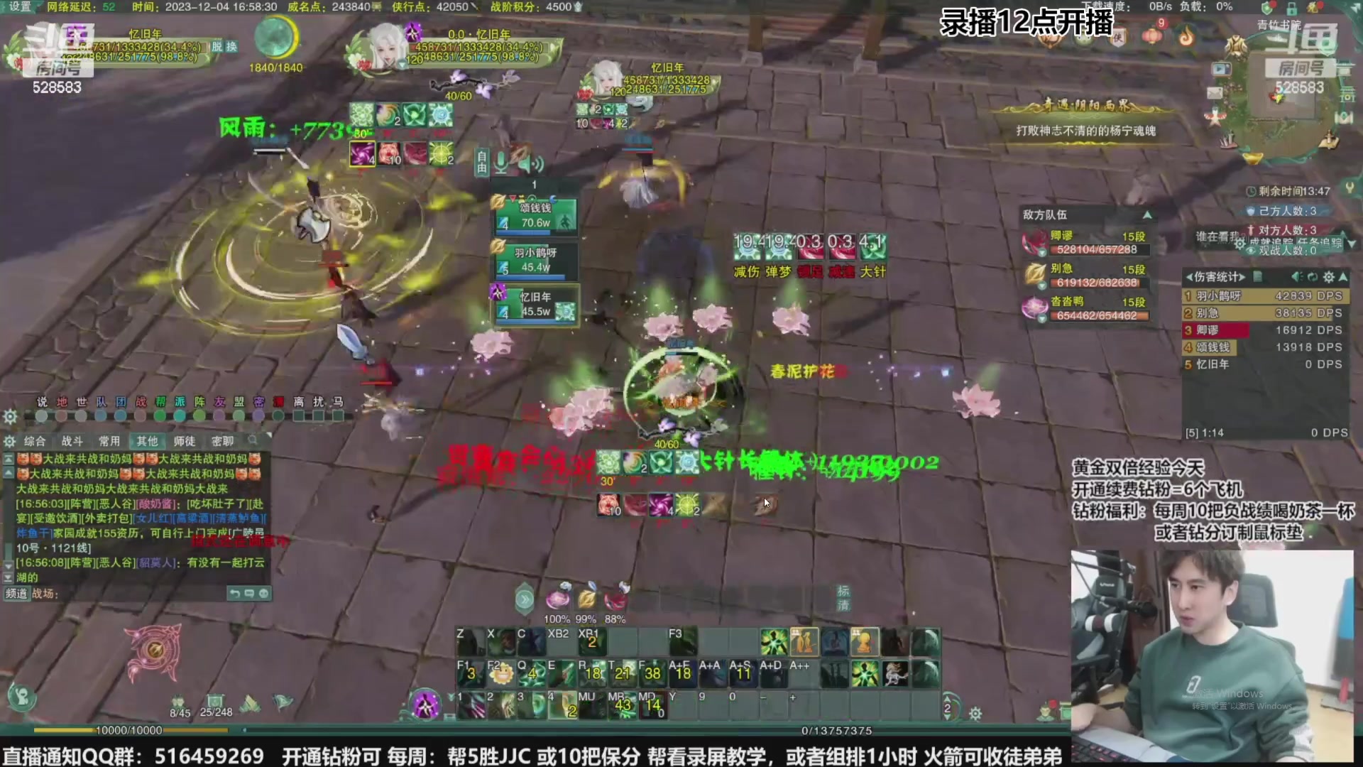 【2023-12-09 16点场】忆旧年丶：快乐5奶散排2600