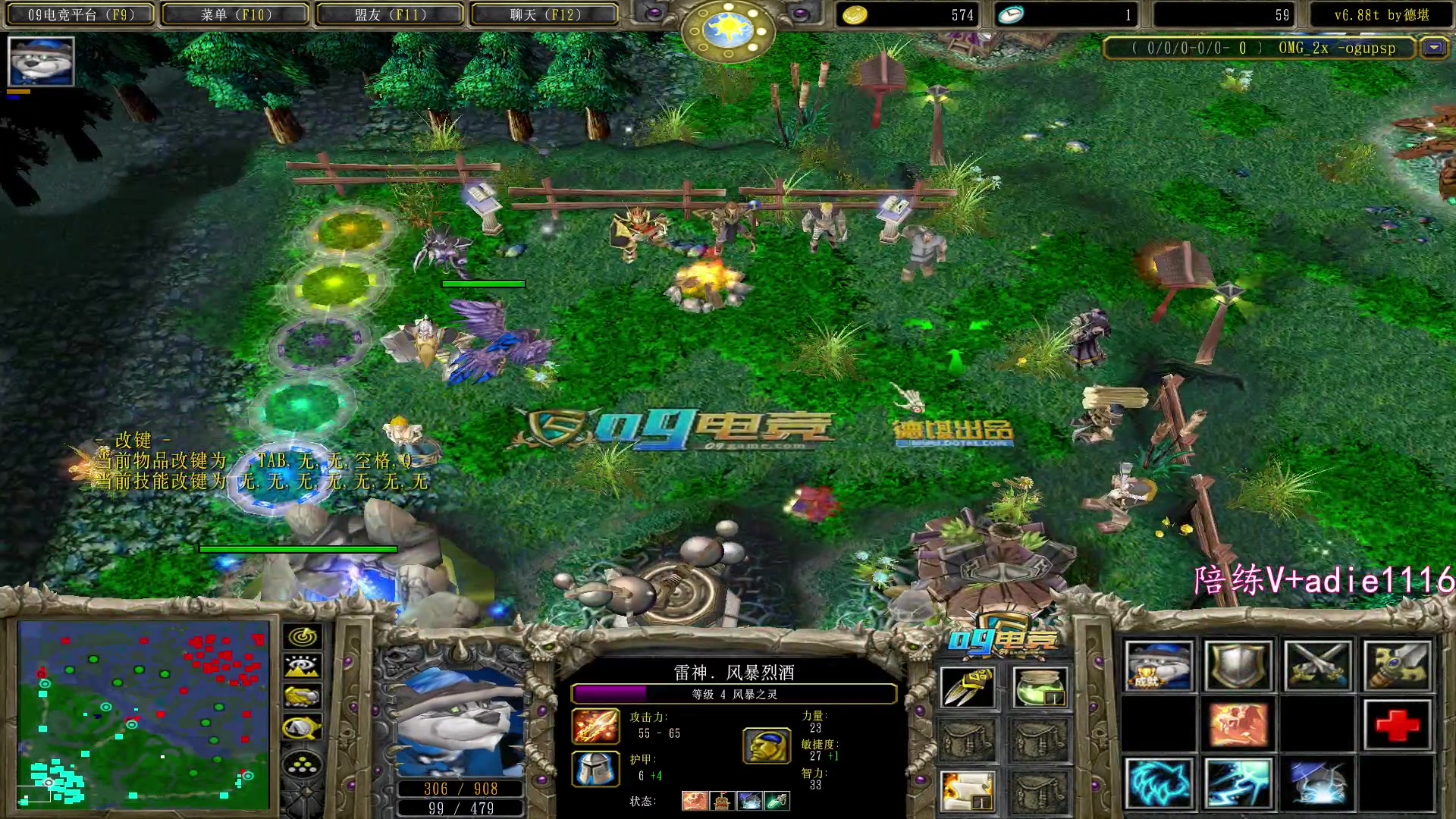 【2023-12-08 22点场】Dota小蝴蝶：今天omg9连~~