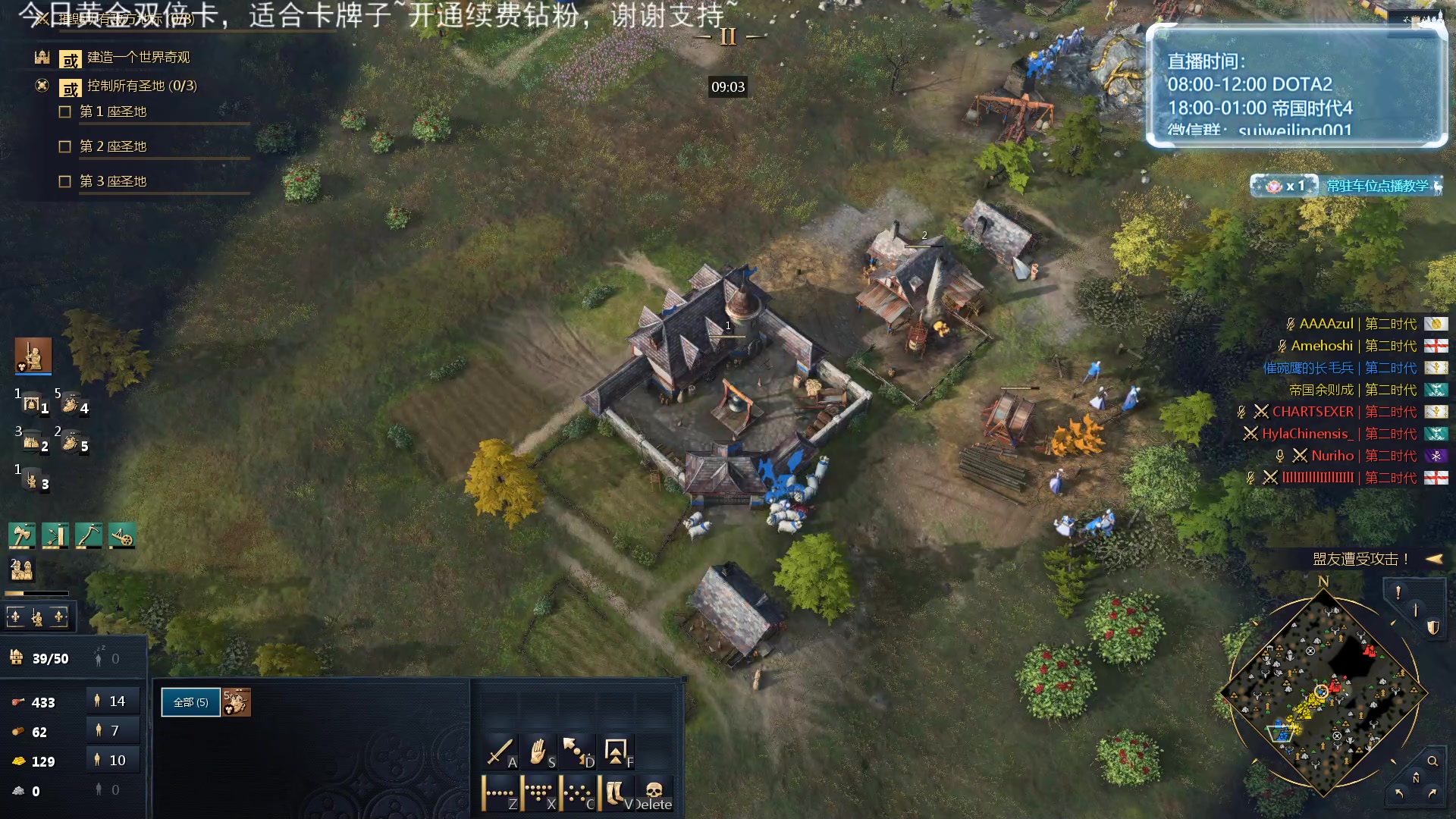 【2023-12-09 21点场】顾非池：今晚11点帝国时代ⅣEGC单挑比赛