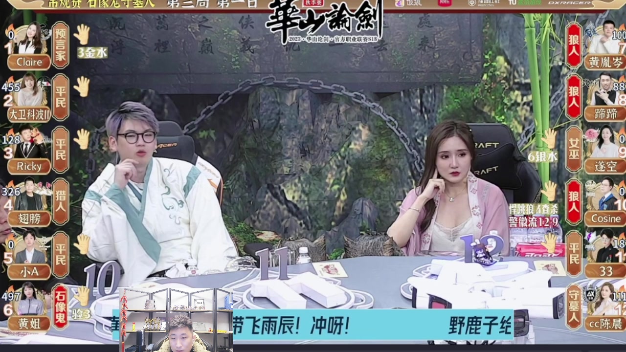 【2023-12-08 23点场】甩手派丨柯南：甩手派加油！#狼人杀官方#