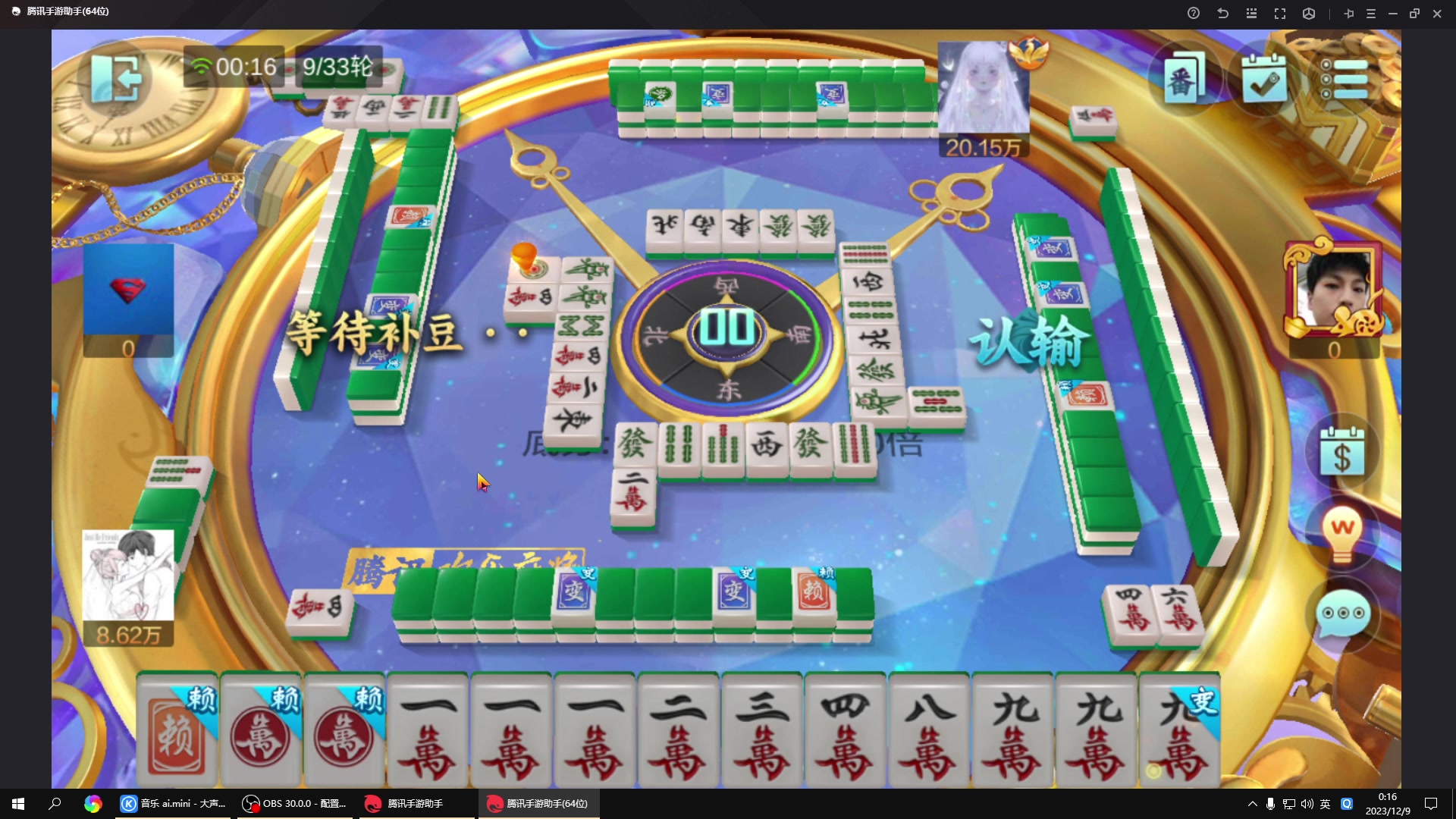【2023-12-08 23点场】战神_河池VR：大家晚上好~~~ 37807
