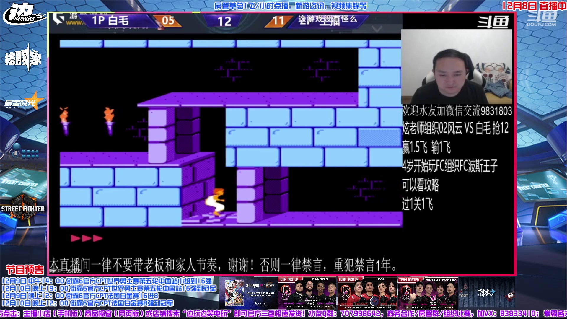 【2023-12-08 14点场】边哥BeenGor：直播：国手出战街霸6官方SFL美国第7周