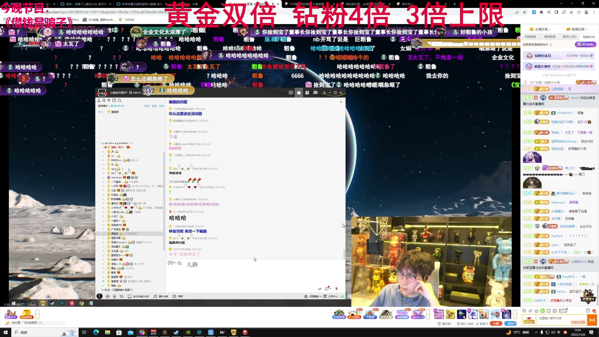 【2023-12-08 00点场】TYF唐亦风：享受享受 双倍亲密度 钻粉4倍