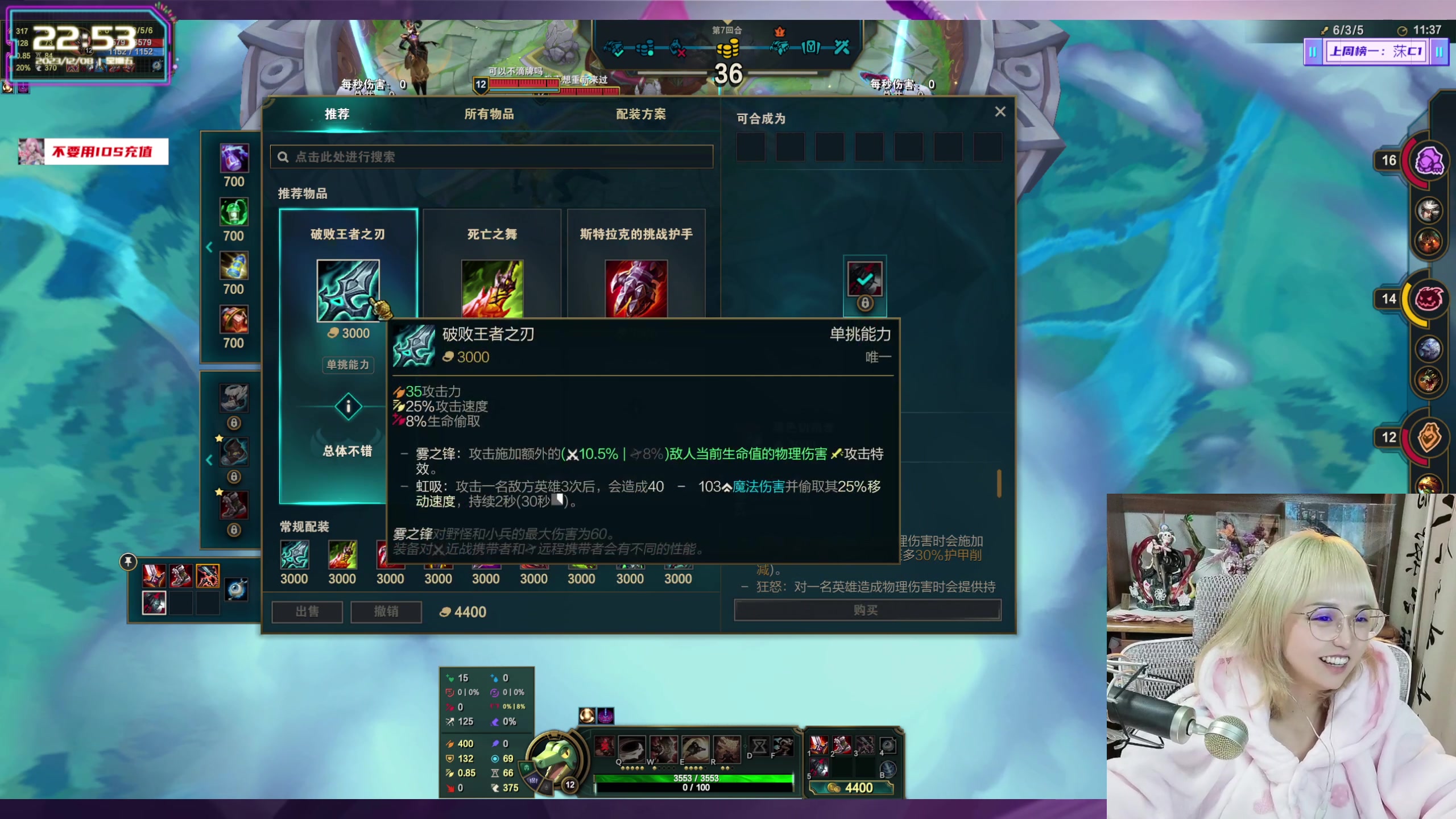 【2023-12-08 22点场】宝贝薇阿：薇薇：风来听风 雨来听雨