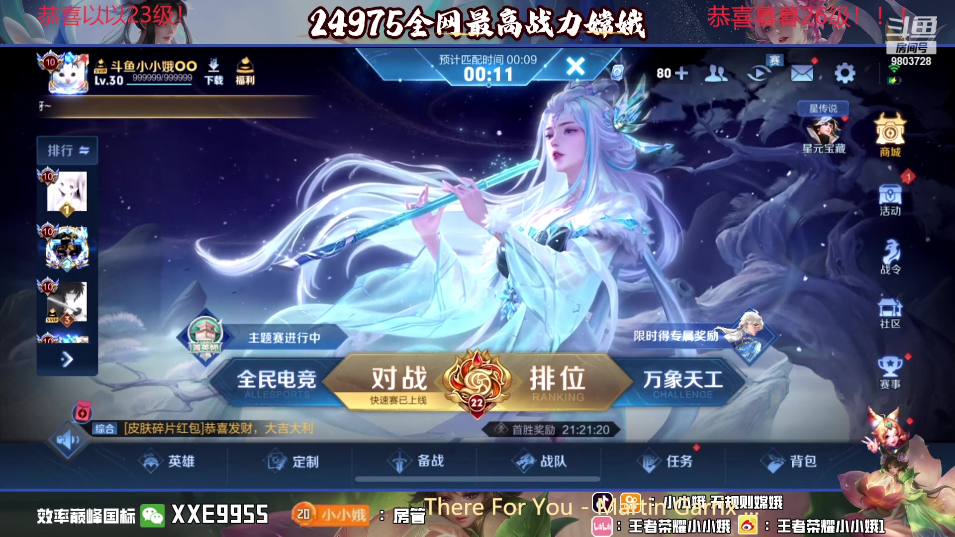 【2023-12-08 21点场】小小娥1：【黄金双倍】从来不缺重头再来的勇气！！！