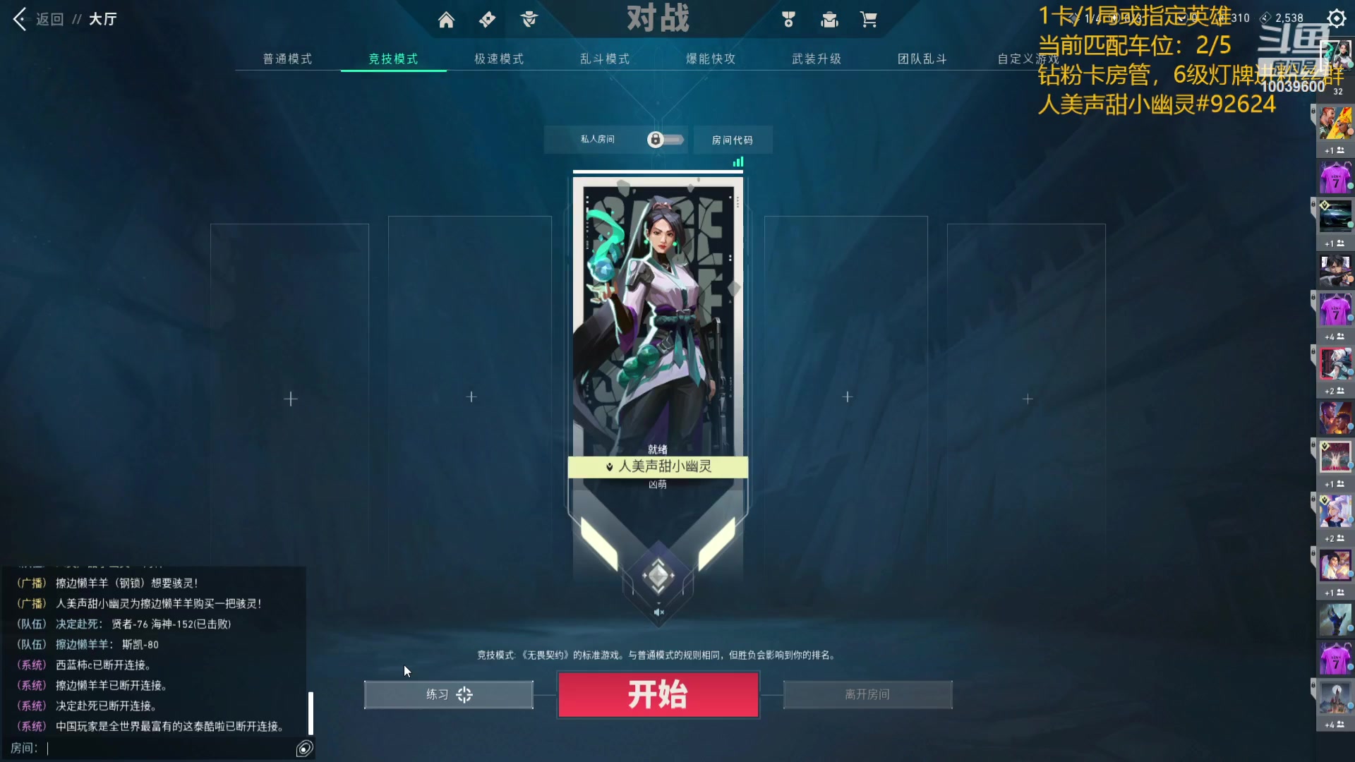 【2023-12-06 23点场】电竞少女幽灵酱：枪手小幽灵回来咯