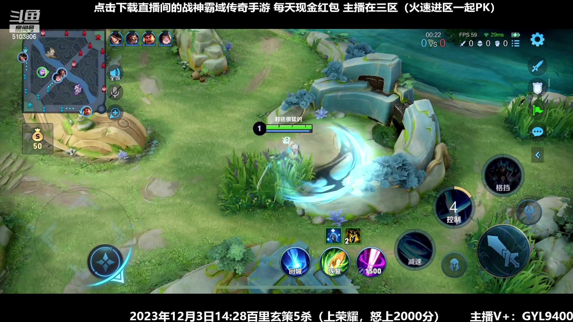 【2023-12-09 14点场】Fly高一刀：刀：队友太坑怎么办？