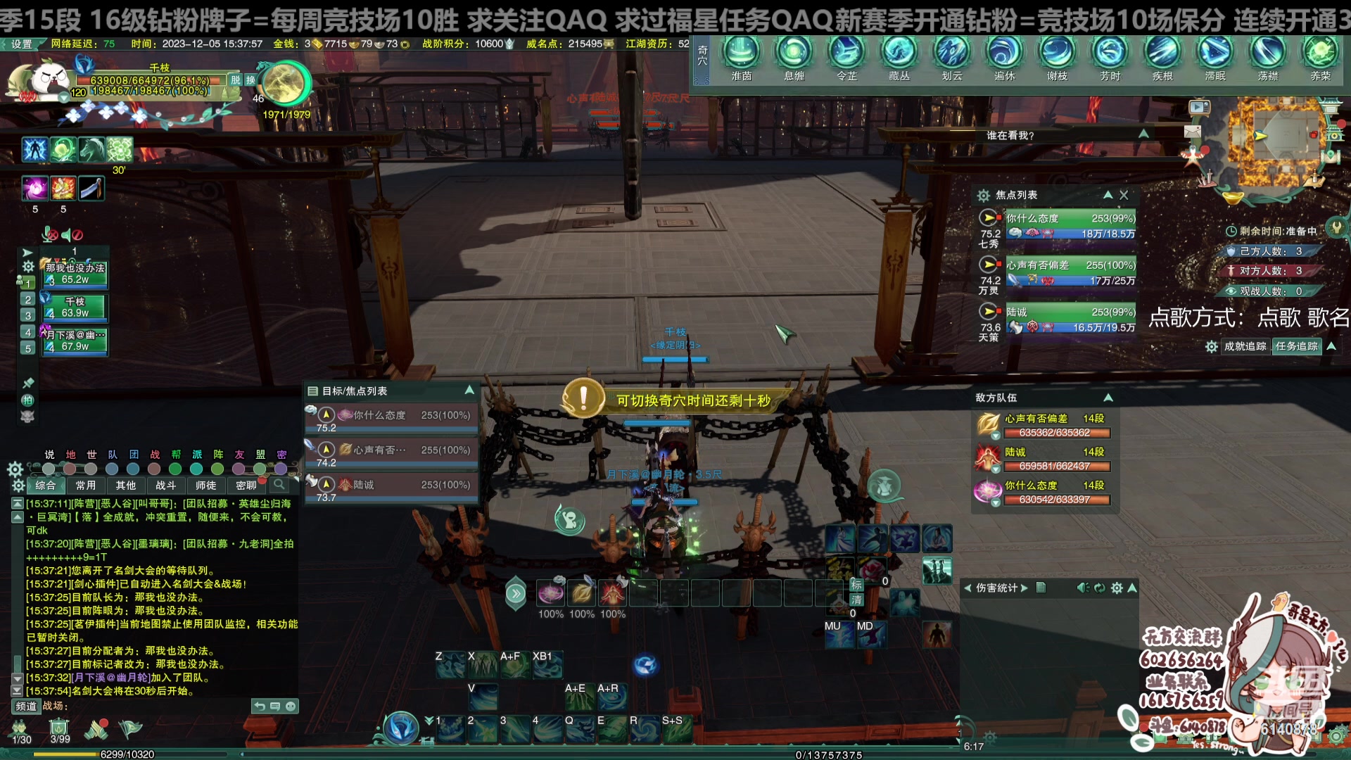 【2023-12-05 15点场】君且莫惜一：【纯开无方】无方散排一会