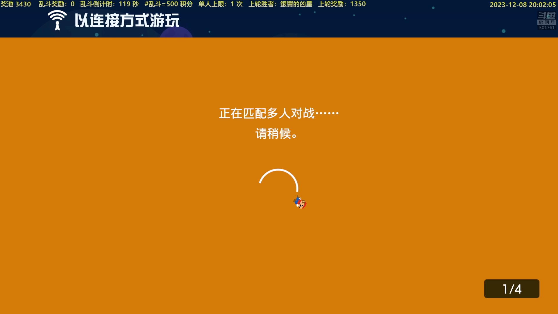 【2023-12-08 19点场】白白的胖胖呀：⭐️1元钱粉丝牌 双倍亲密度⭐️