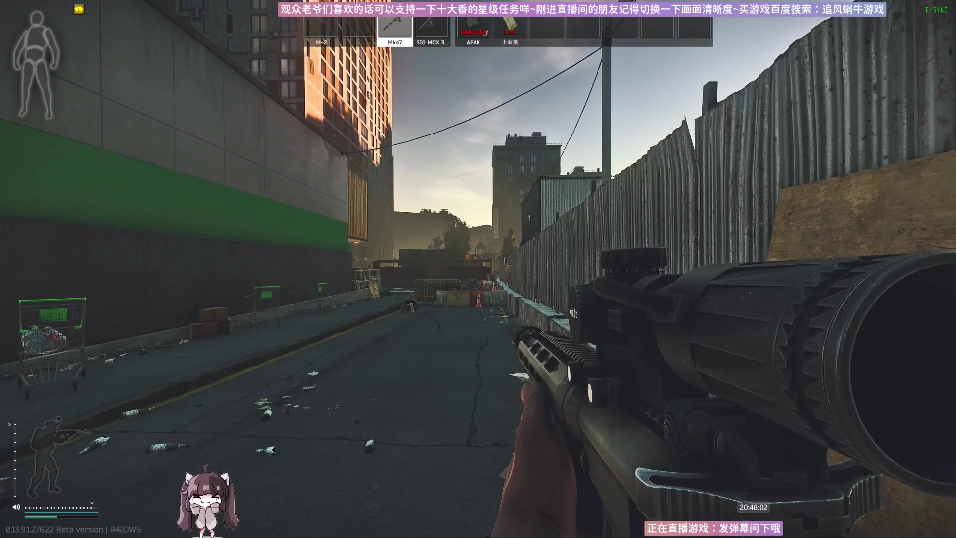 【2023-12-07 20点场】Biu十香：✨斗鱼第一画质✨萌新入坑日常✨逃离塔科夫