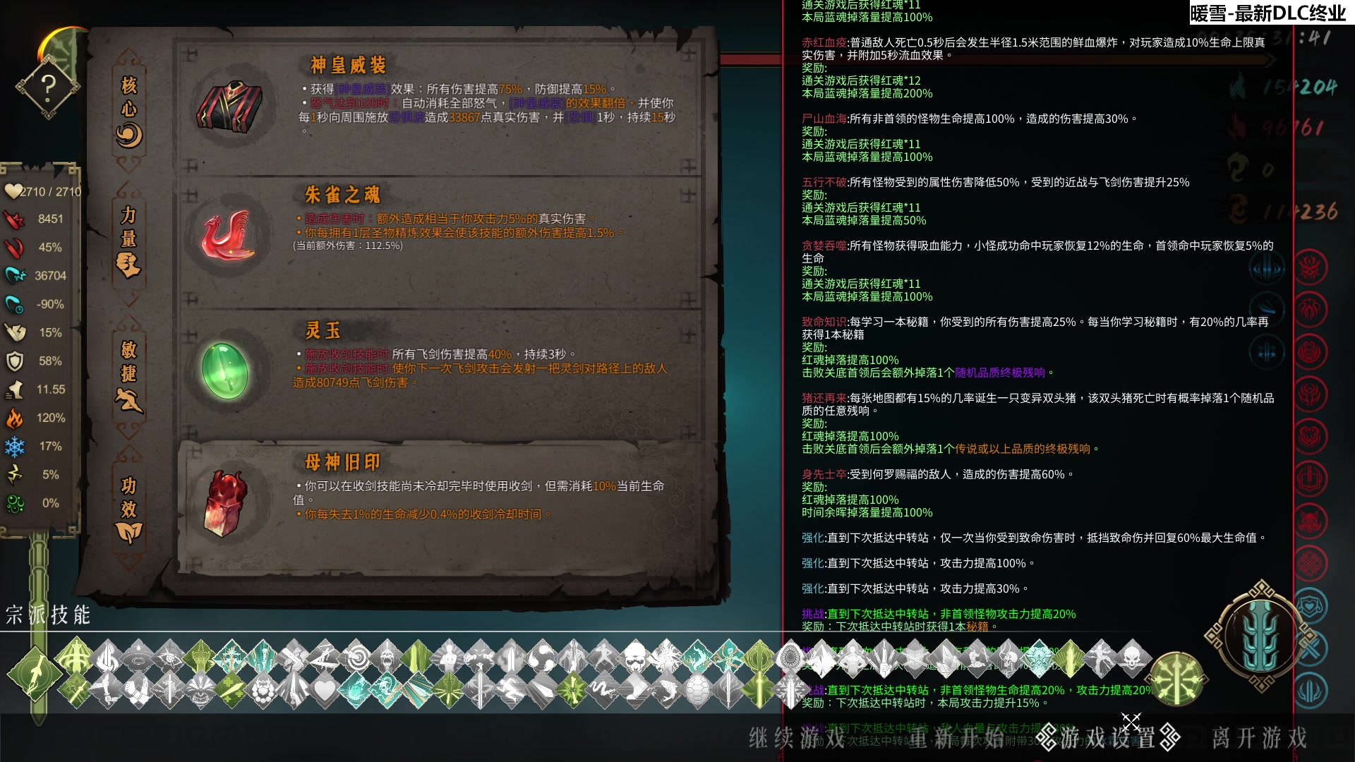 【2023-12-09 15点场】肥尸：【暖雪】一剑开天门！一秒钟几万亿上下！