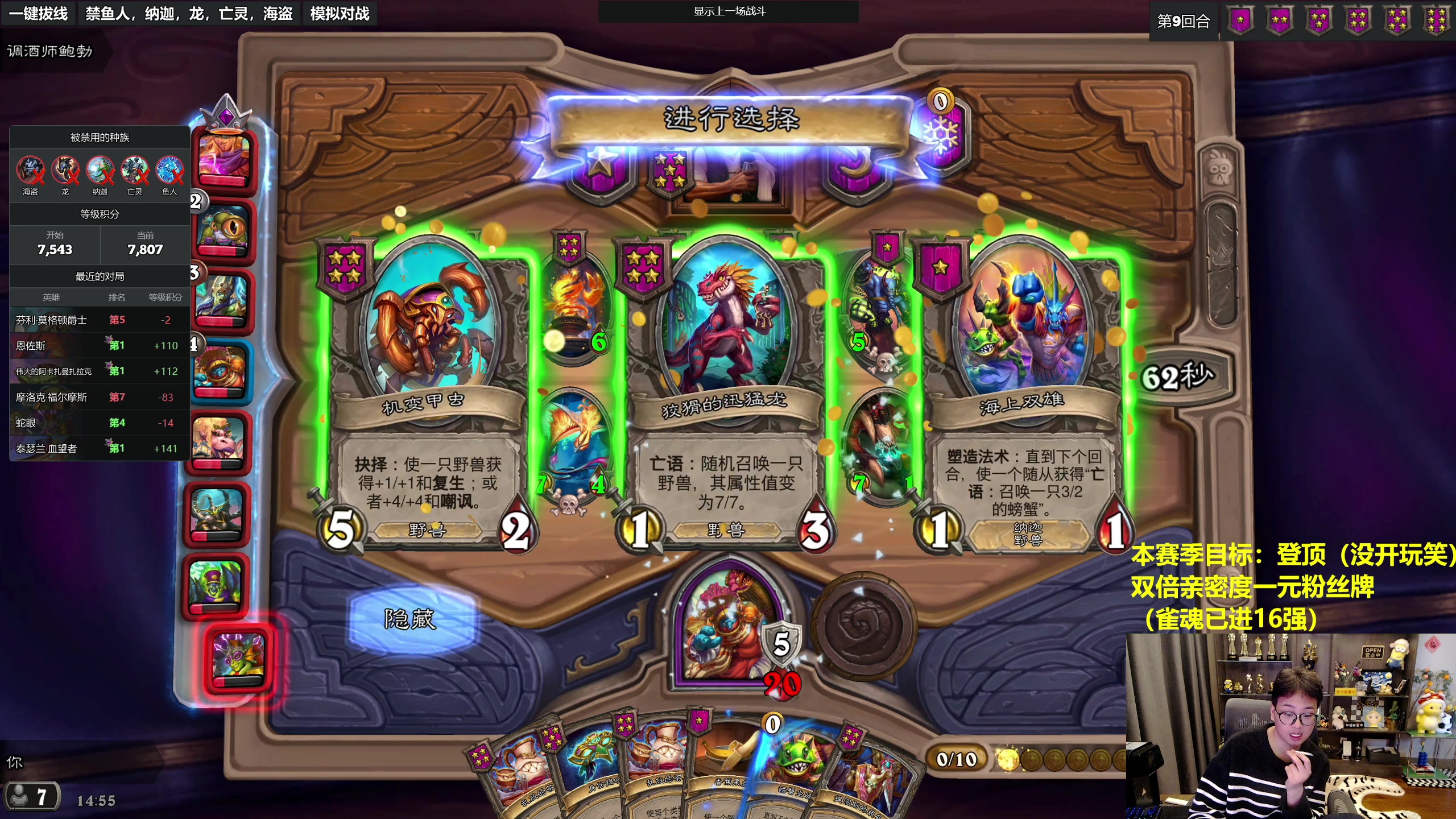 【2023-12-09 14点场】衣锦夜行：已悟透新版本，登顶ing