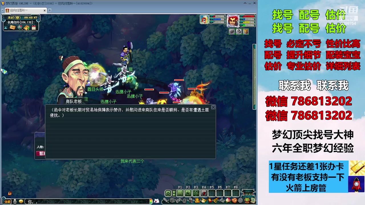 【2023-12-09 09点场】来自1995：找号主播。估号配号就是专业