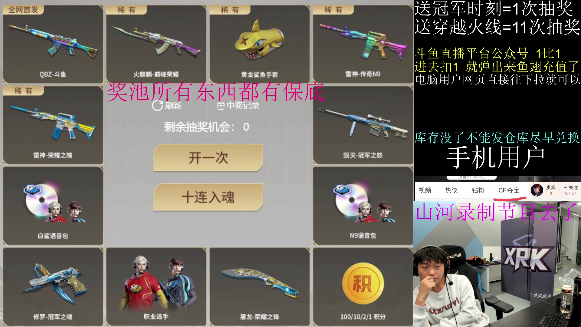 【2023-12-09 00点场】XROCK赵山河：谁看谁nb的直播~！
