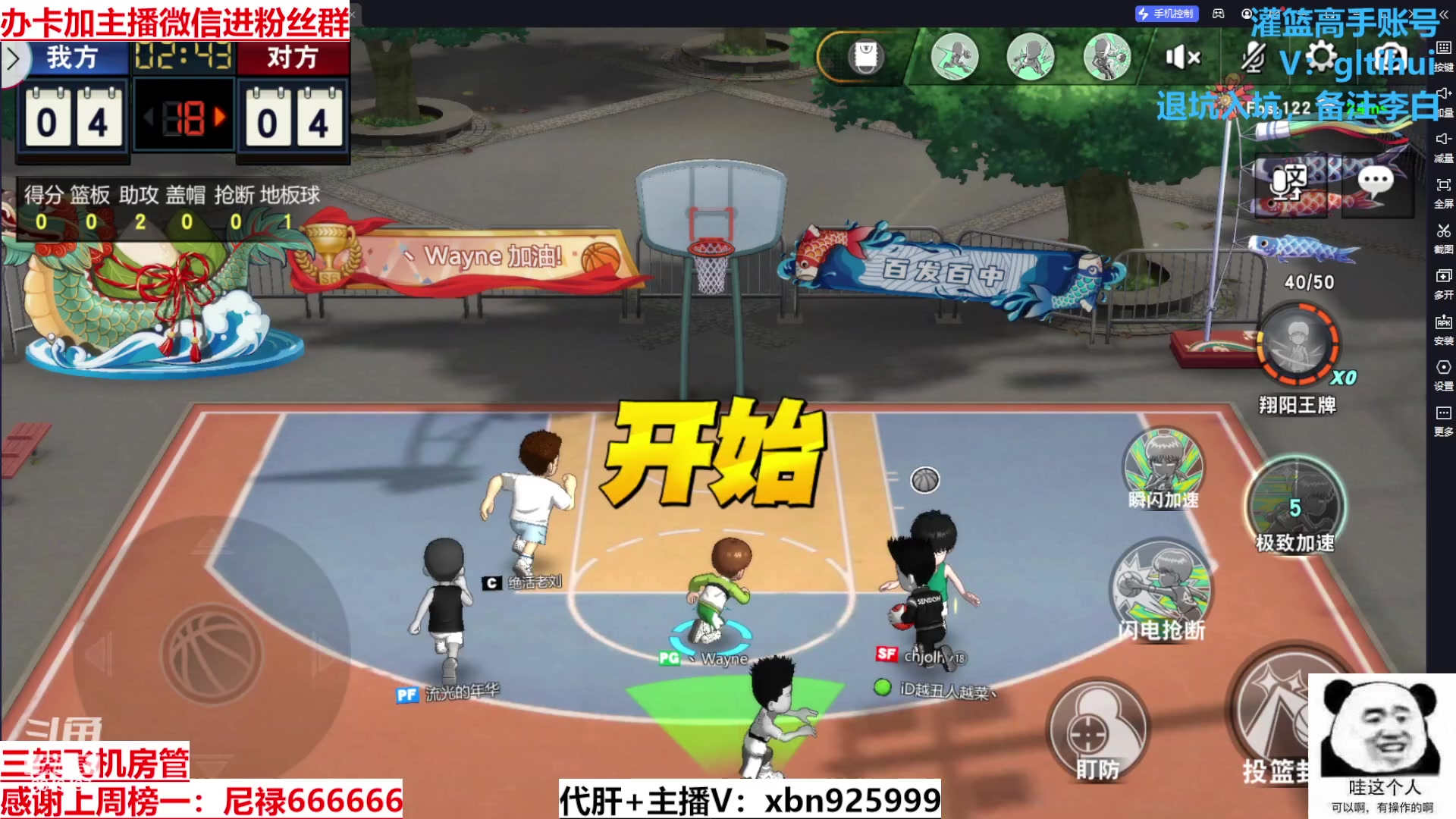 【2023-12-08 15点场】Lv丶李白：周末灌篮大神带飞活动高级心愿觉醒箱免费拿