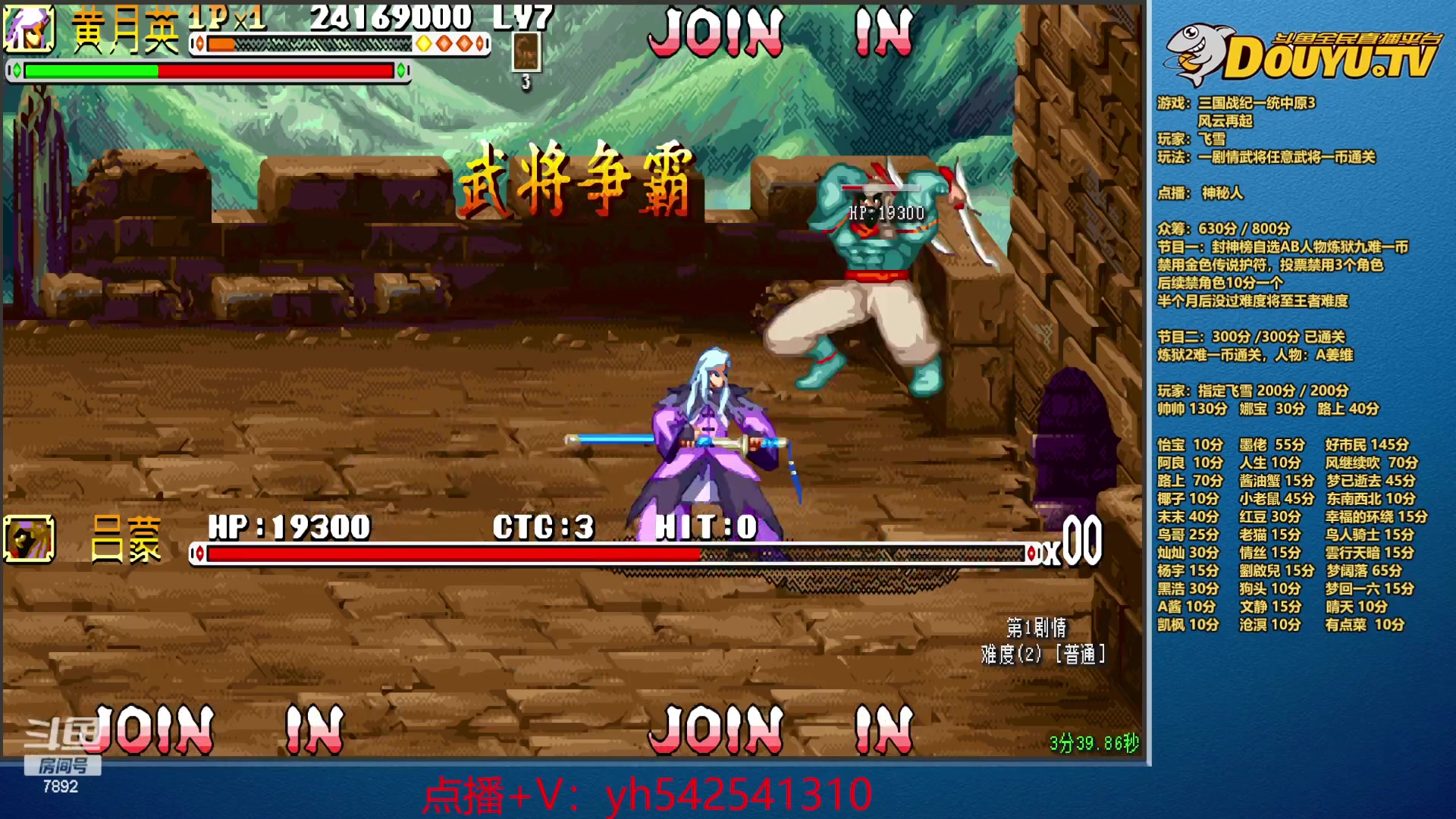 【2023-12-08 23点场】douyu素酒：双倍卡+1元粉丝牌，飞天雪在等你
