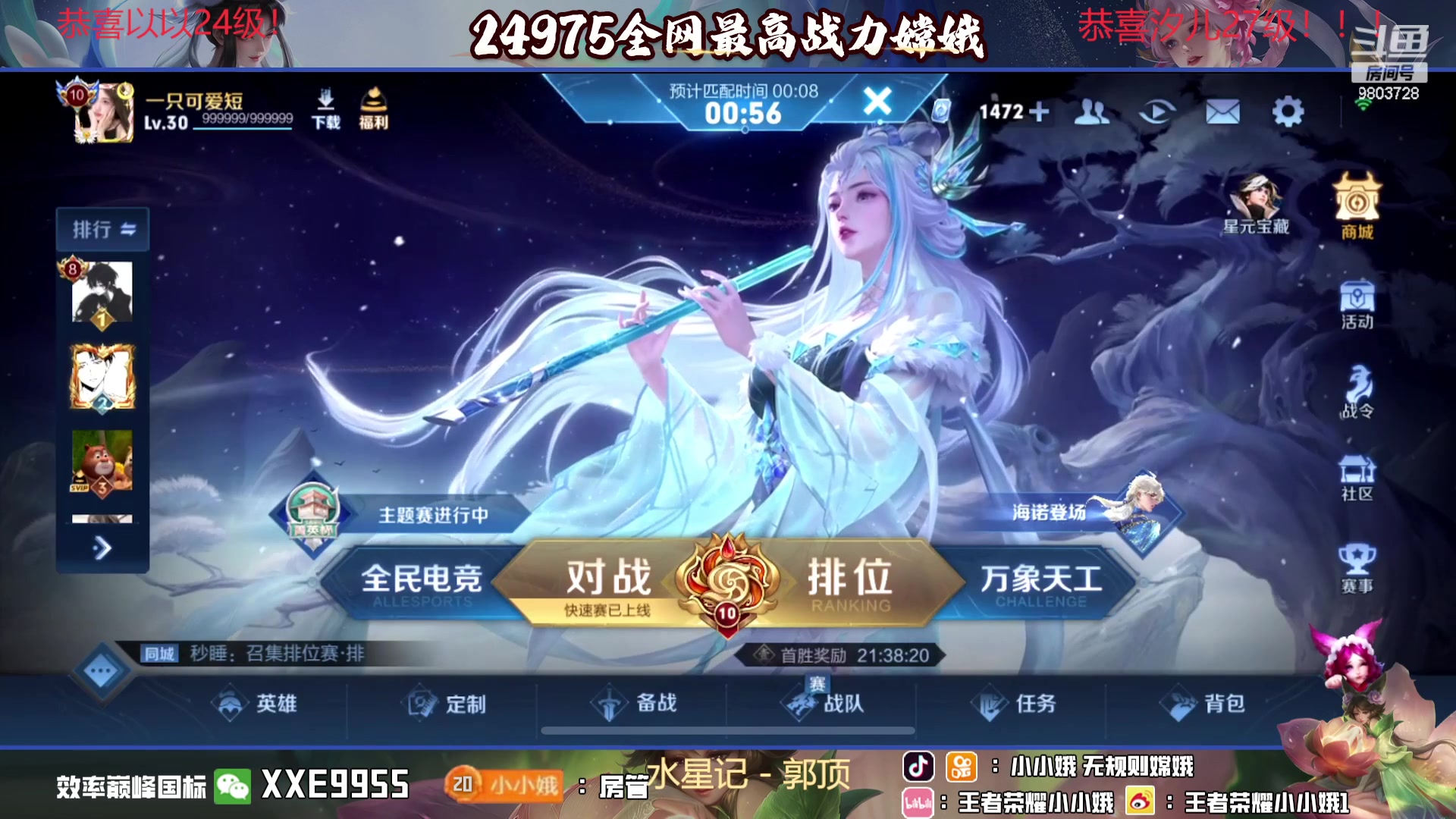 【2023-12-09 17点场】小小娥1：【黄金双倍】从来不缺重头再来的勇气！！！