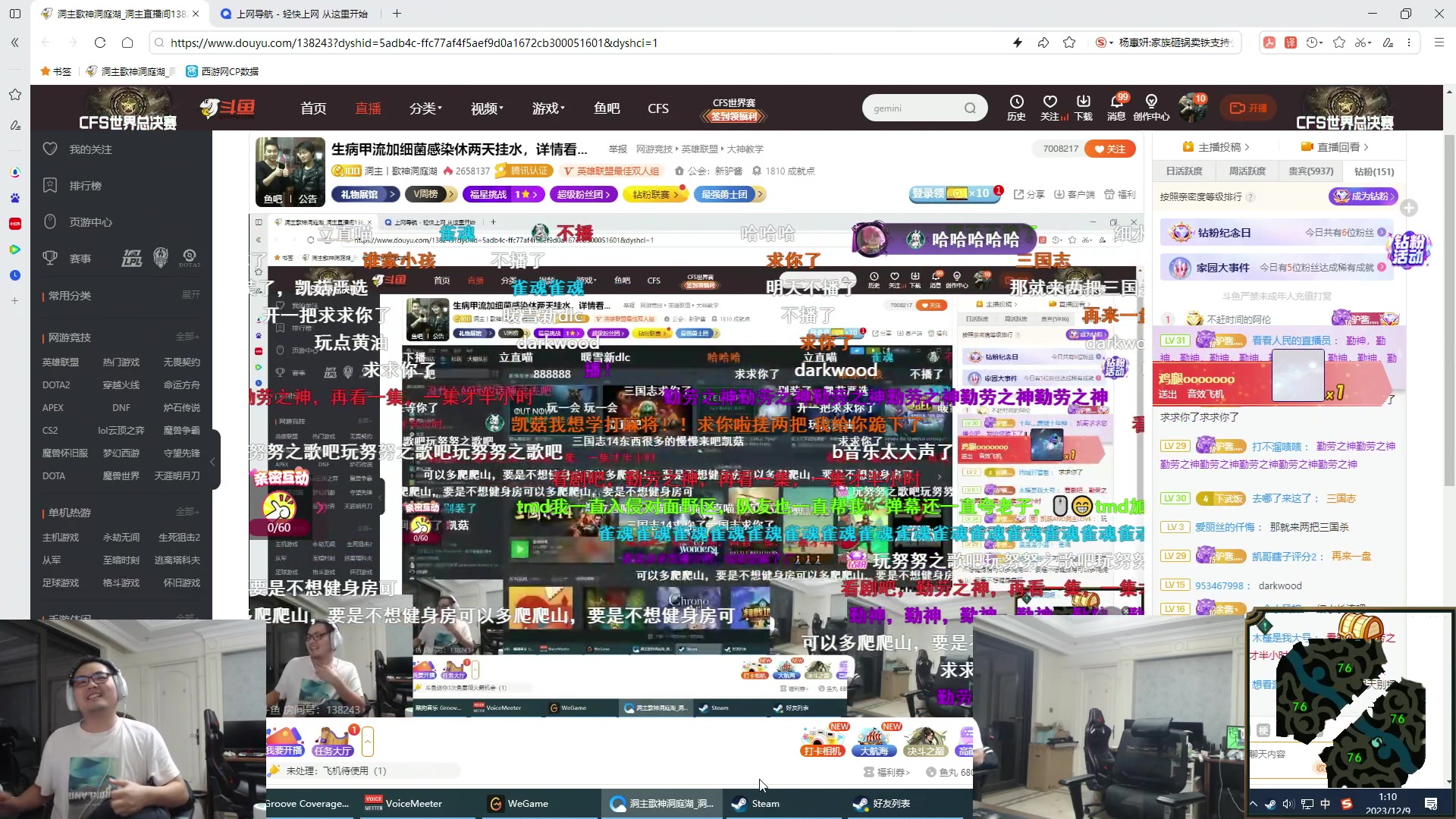 【2023-12-09 01点场】洞主丨歌神洞庭湖：生病甲流加细菌感染休两天挂水，详情看鱼吧