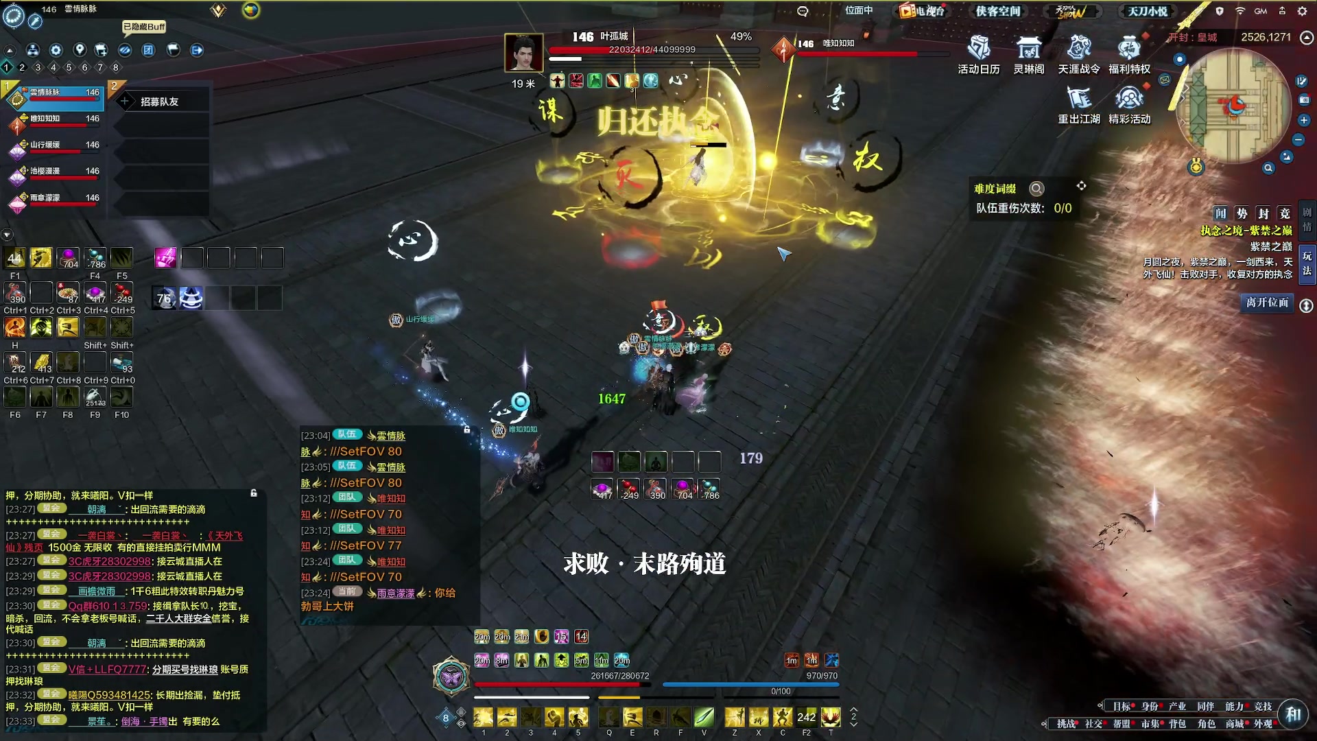 【2023-12-08 23点场】燕徊硯：锦鲤抄修罗城！叶孤城13分挑战！