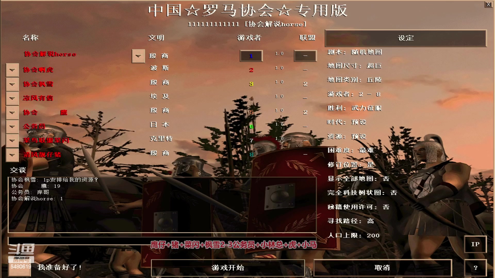 【2023-12-09 00点场】罗马协会：罗马复兴巅峰对决