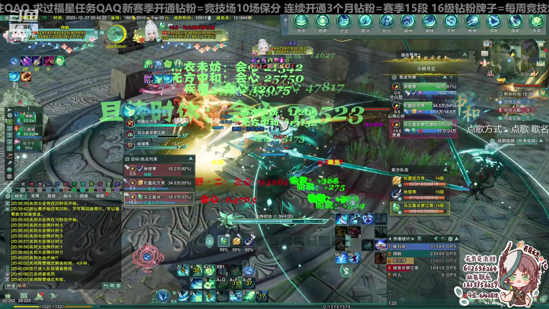 【2023-12-07 20点场】君且莫惜一：【白银双倍，纯开无方】无方散排一会