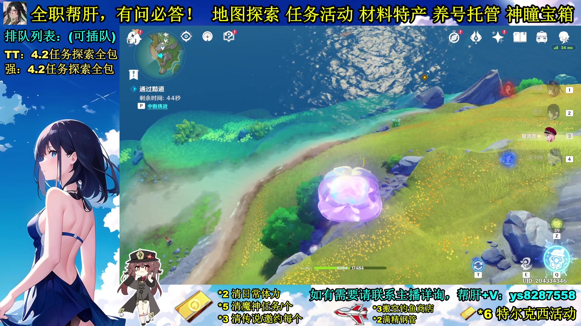 【2023-12-06 17点场】纯路人随便：全职帮肝，有事您说话