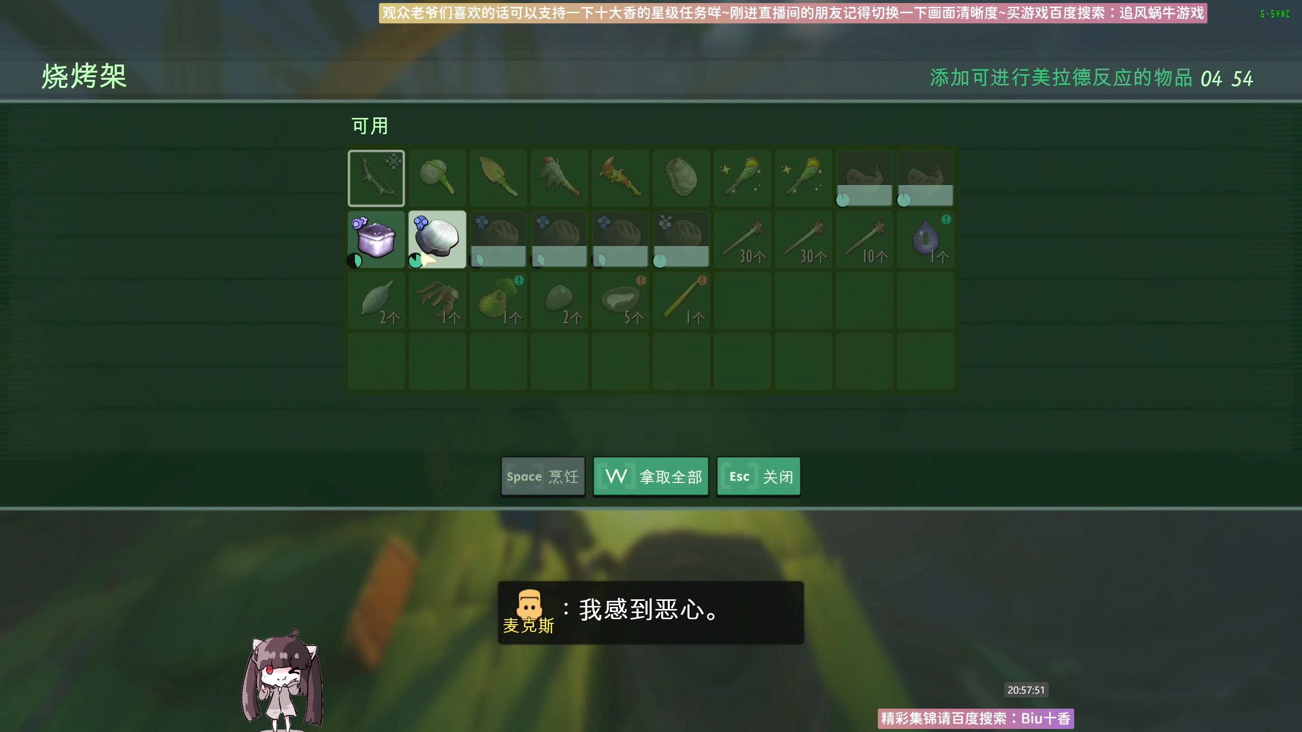 【2023-12-08 20点场】Biu十香：✨斗鱼第一画质✨萌新入坑日常✨逃离塔科夫