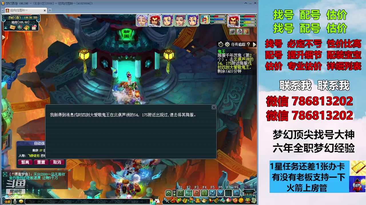 【2023-12-09 18点场】来自1995：找号主播。估号配号就是专业