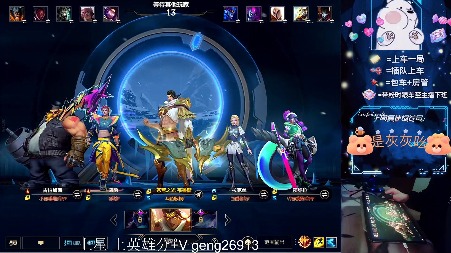 【2023-12-09 00点场】耿枫QUQ：可帮打 飞机加强 无敌机~