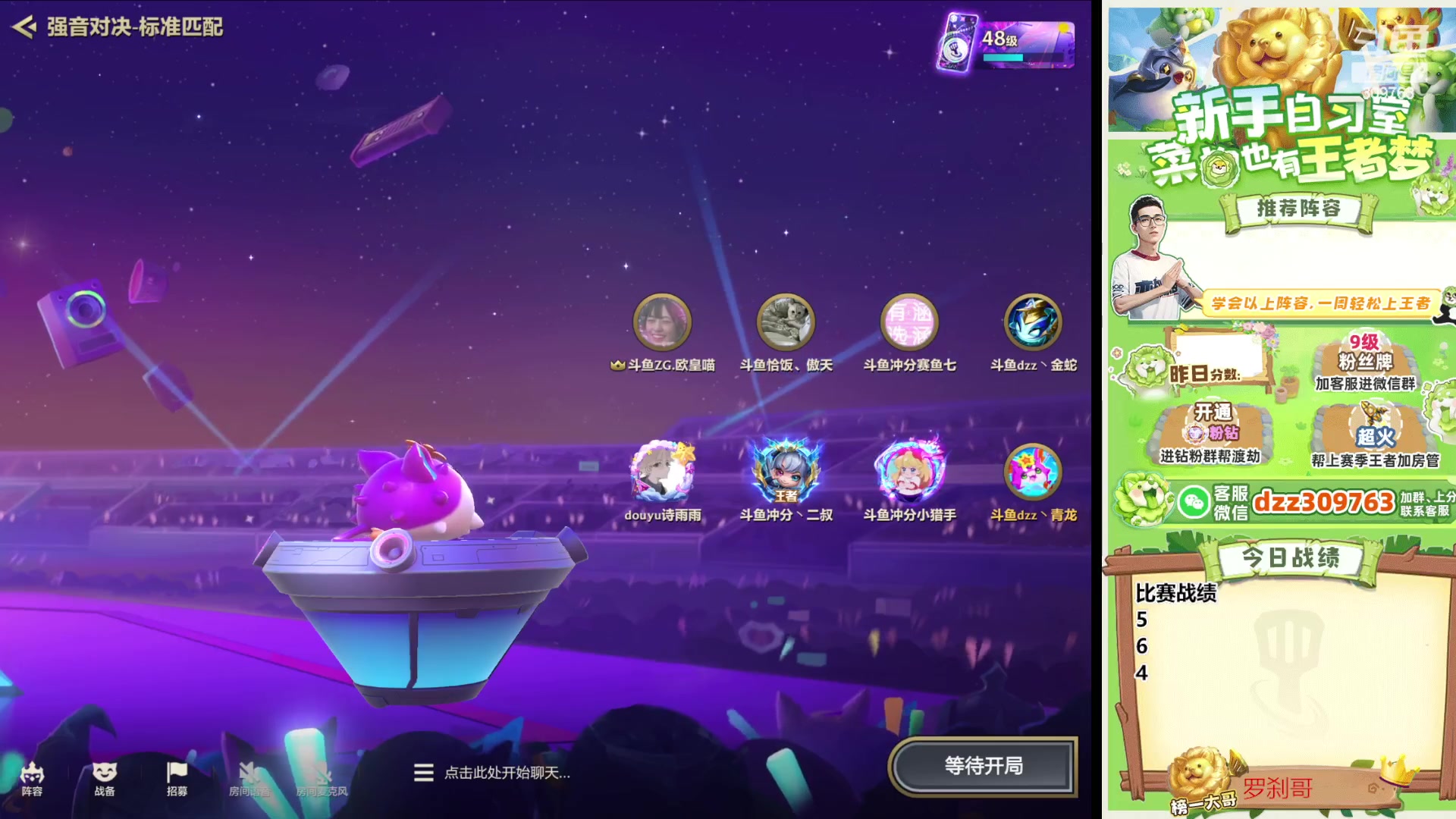 【2023-12-09 20点场】恰饭丶DZZ：卧龙杯决赛