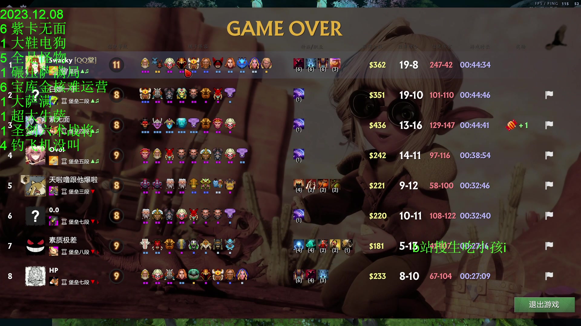 【2023-12-08 22点场】1874ooo：更新了！期待下一次更新