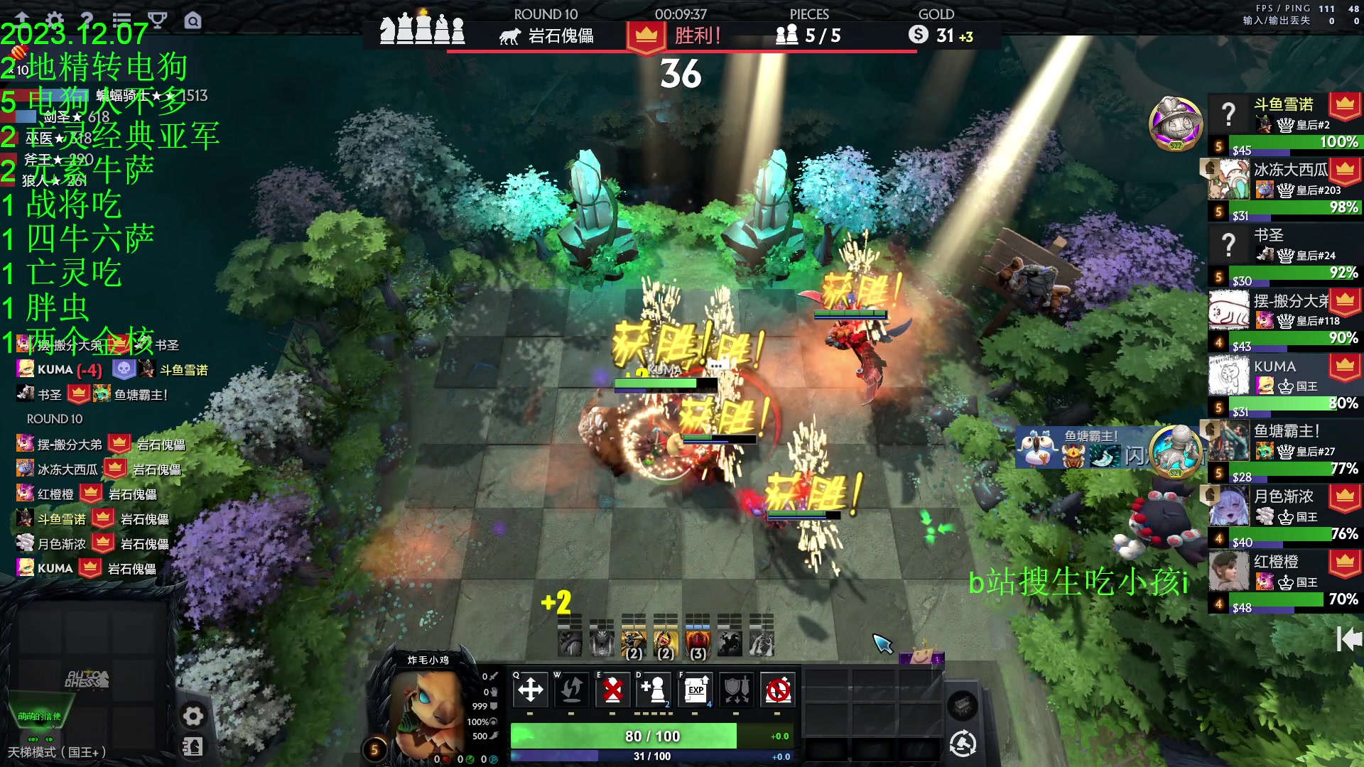 【2023-12-08 00点场】1874ooo：更新了！期待下一次更新