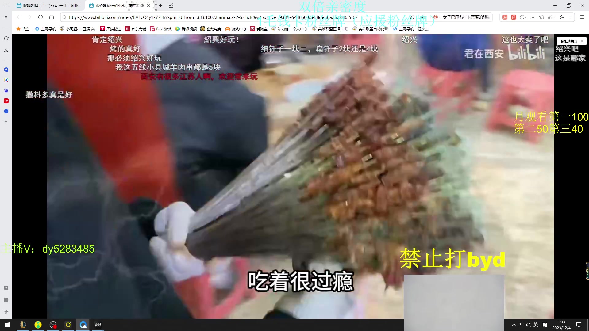 【2023-12-04 00点场】byd小阿超：大乱斗byd!电一有车位~~