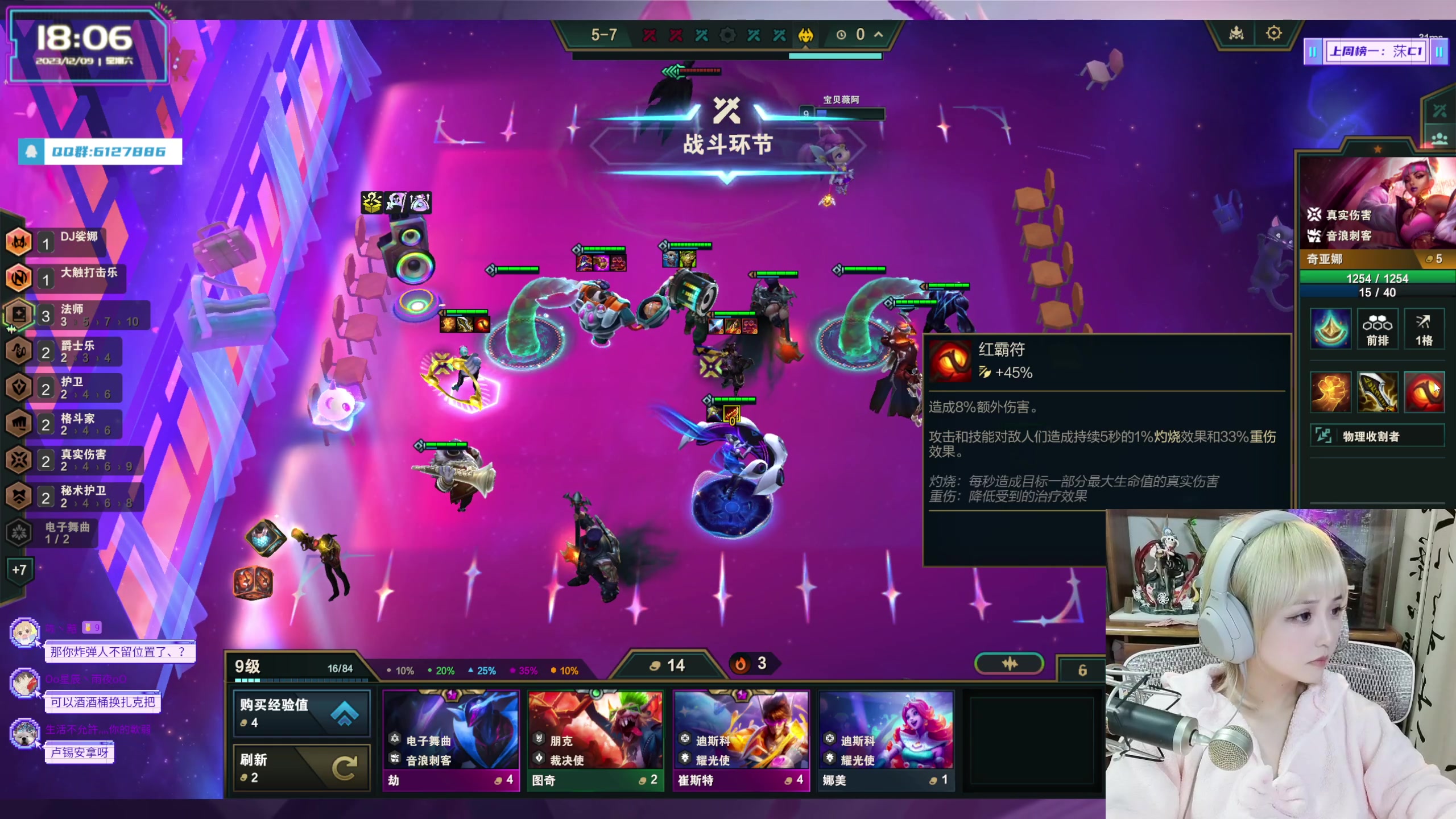 【2023-12-09 17点场】宝贝薇阿：薇薇：风来听风 雨来听雨