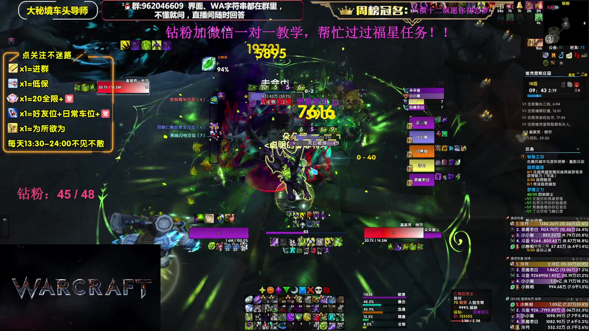 【2023-12-08 19点场】大嘴geigei：大嘴：双倍亲密度，大秘境单刷导师！