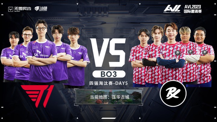 AVL独家赛事 PRX vs T1 BO3 第二局