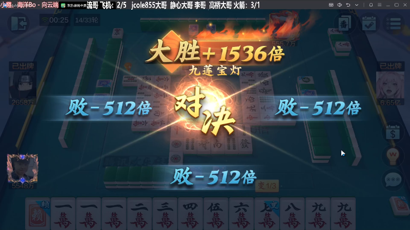 我在斗鱼看靓旭直播欢乐麻将