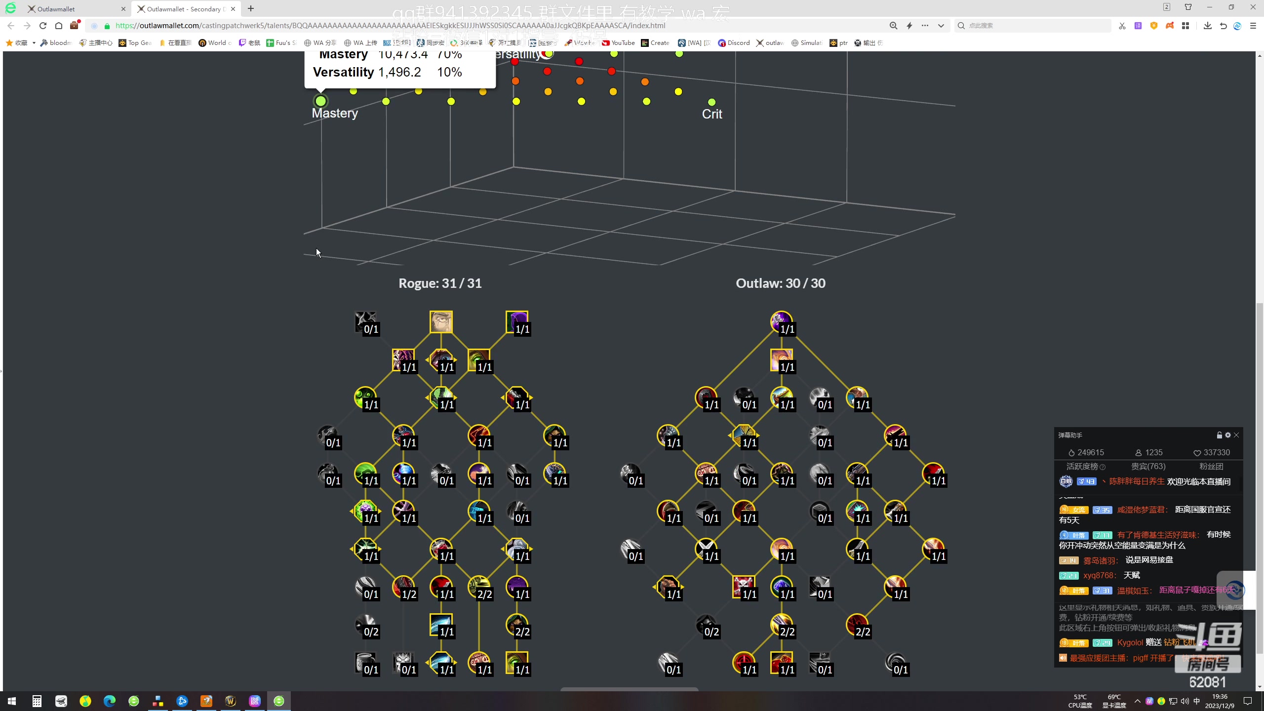 【2023-12-09 19点场】叶落乄初冬：叶落盗贼大米
