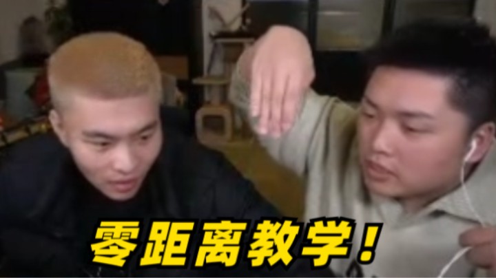 抓个水友坐我旁边现场教学！
