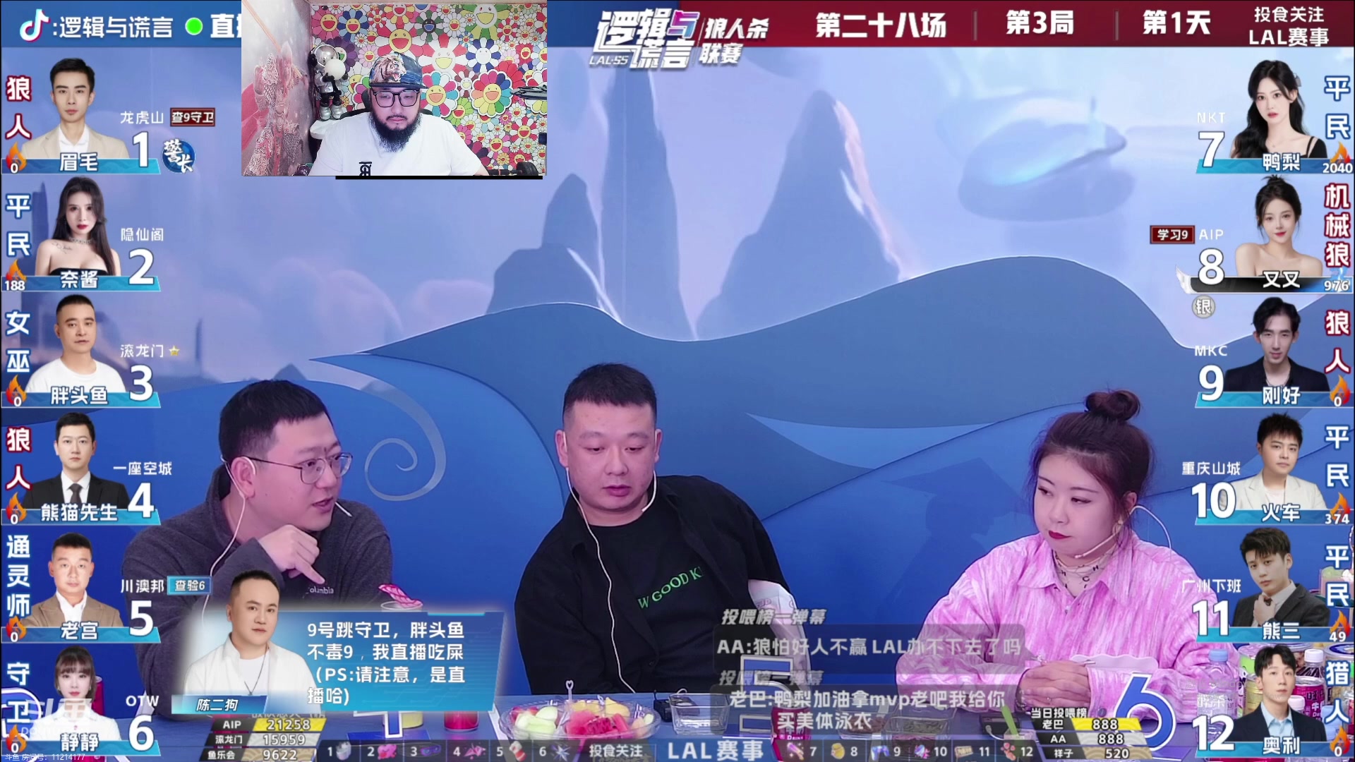 【2023-12-08 21点场】见清king：angry panda 撕碎LAL！